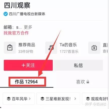 热点爆料怎么拍摄的视频,视频拍摄背后的故事