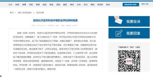 长沙最新事件爆料新闻,揭秘XX真相，引发社会广泛关注