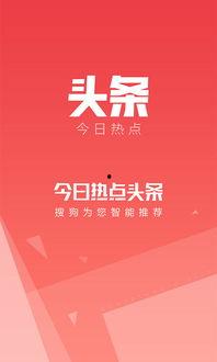 今日头条没有热点爆料怎么办,静待热点，静享资讯时光