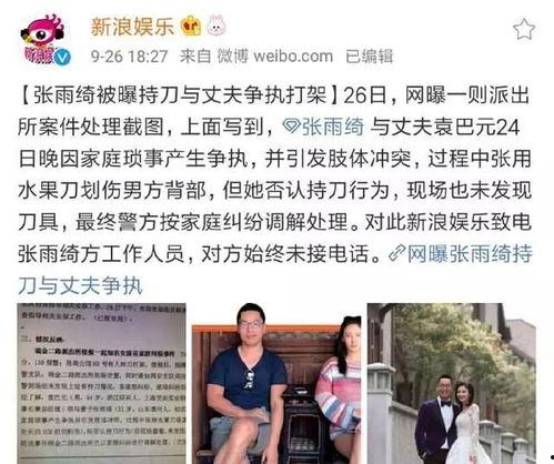 娱乐圈吃瓜王
