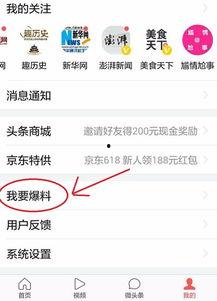 三明头条新闻爆料,独家爆料揭示重大新闻事件内幕
