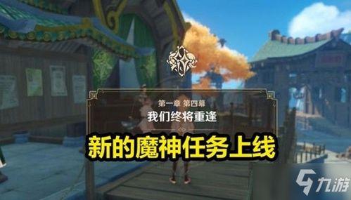 原神爆料 剧情攻略视频,揭秘神秘世界背后的秘密与冒险