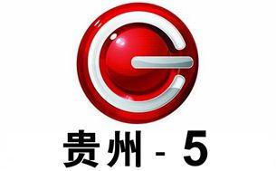 贵州6频道在线直播观看,尽享多彩贵州风情盛宴